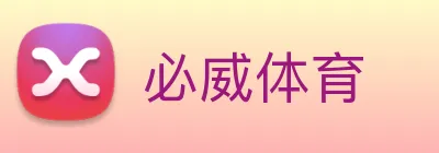 必威体育 logo